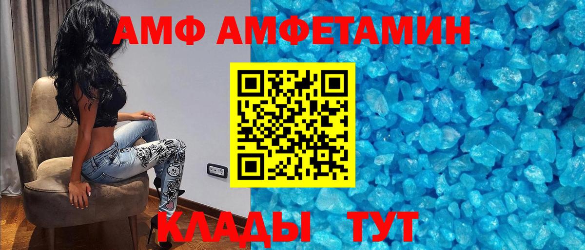 АМФ  АМФЕТАМИН Розовый  Вход с VPN  Кимры 