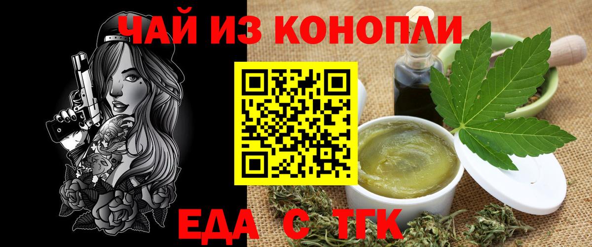 Еда ТГК марихуана  Вход с VPN  Кимры 
