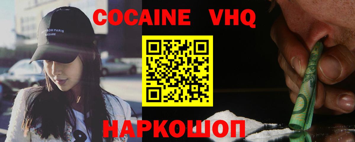 COCAIN Columbia  Кокаин Колумбийский  Вход с VPN  Кимры 