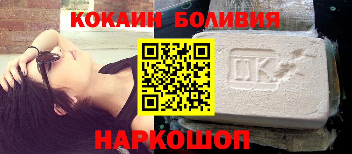 КОКАИН Боливия Кимры