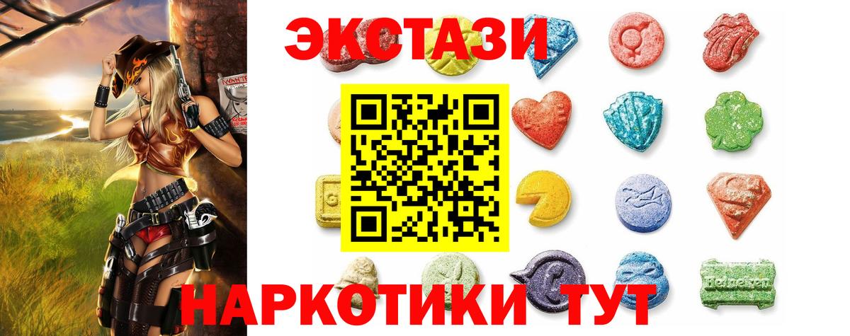 Экстази ешки Кимры