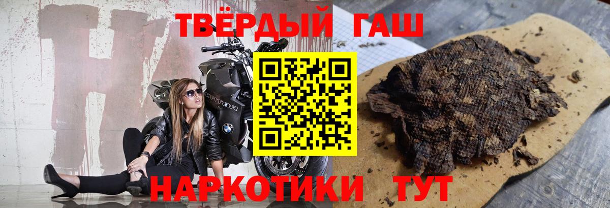 Кокаин  Метамфетамин  Вход с VPN  ГАШИШ  Кимры  Бошки Шишки  Меф   Экстази 