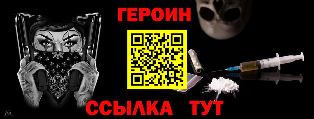 Кимры  Героин Heroin  Вход с VPN 