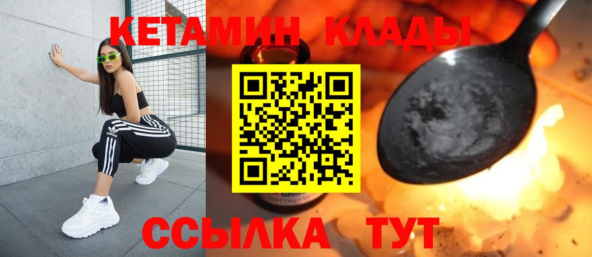 Кетамин ketamine Кимры