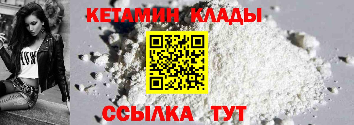 Кетамин ketamine  Кетамин ketamine  гидра ТОР  Вход с VPN  Кимры 