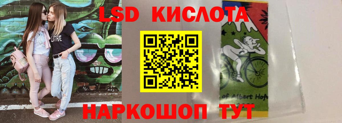 Кимры  ЛСД экстази ecstasy  LSD-25 экстази кислота  Вход с VPN 