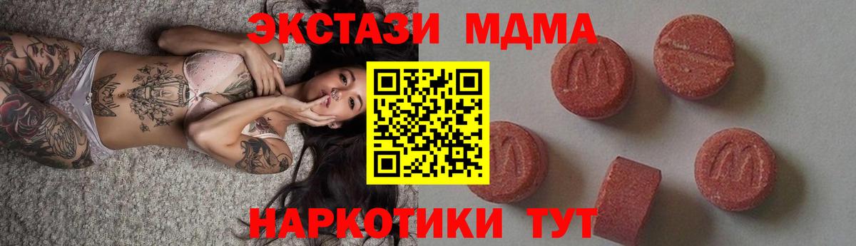 Кимры  MDMA VHQ  Вход с VPN  МДМА молли 