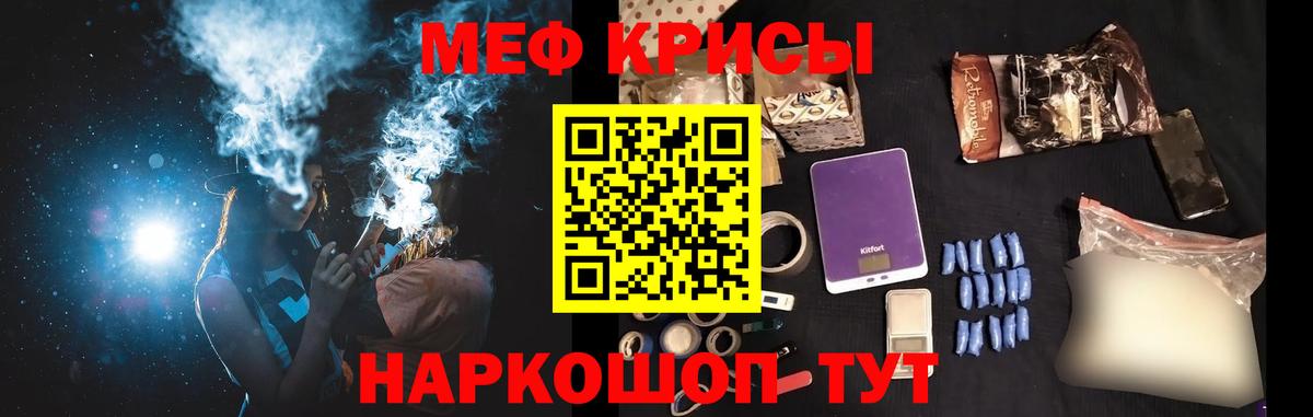 МЯУ-МЯУ  Мефедрон VHQ  Меф  Кимры  Мефедрон кристаллы  Вход с VPN 