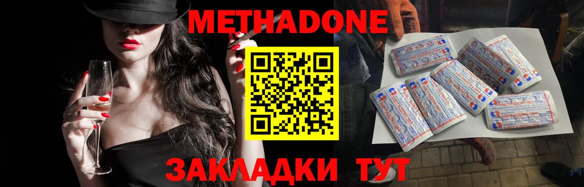 Метадон мёд  Вход с VPN  Кимры  сайты даркнета наркотические препараты  Метадон methadone 