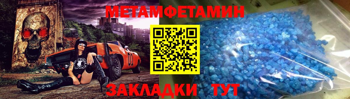 МЕТАМФЕТАМИН мет  Вход с VPN  Кимры 