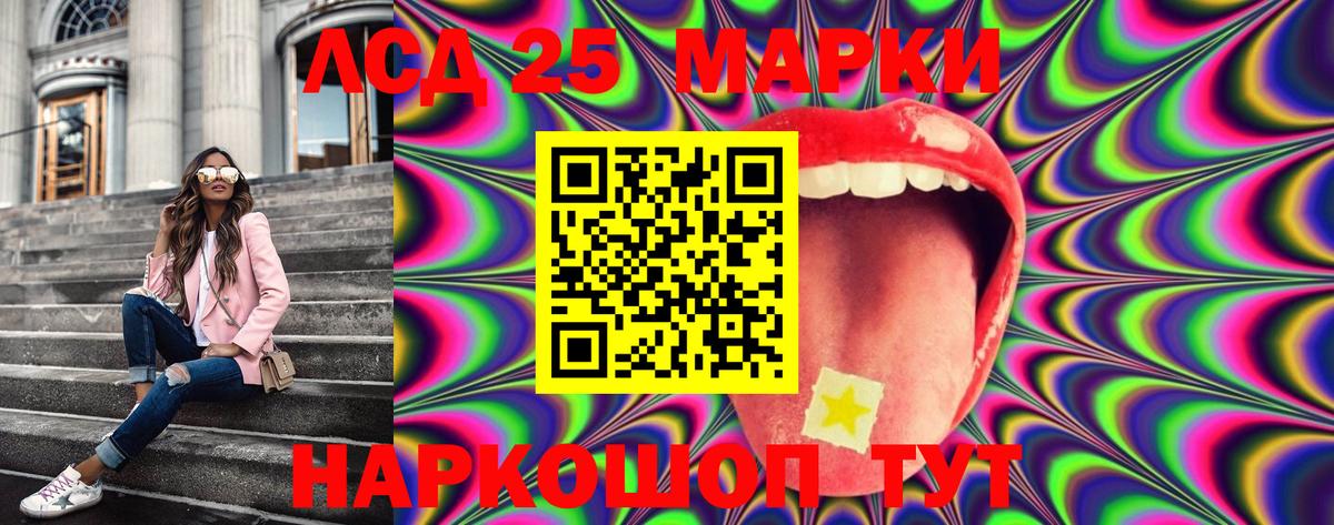Марки 25I-NBOMe 1500мкг Кимры
