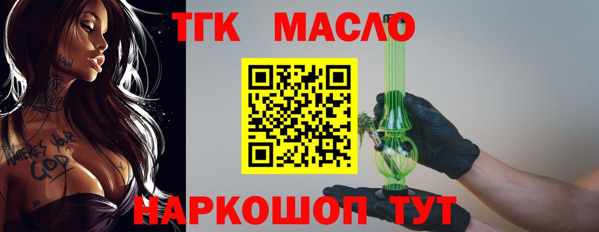 Дистиллят ТГК концентрат  Дистиллят ТГК вейп  Кимры  Вход с VPN 