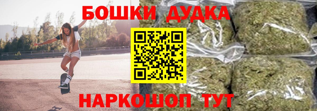 Бошки Шишки семена  Бошки Шишки план  Вход с VPN  Каннабис Bruce Banner  Кимры 